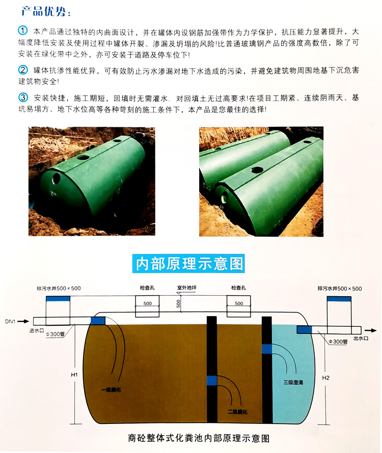 襄城玻璃钢化粪池