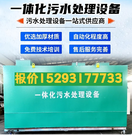 襄城一体化污水处理设备 污水处理设备生产厂家