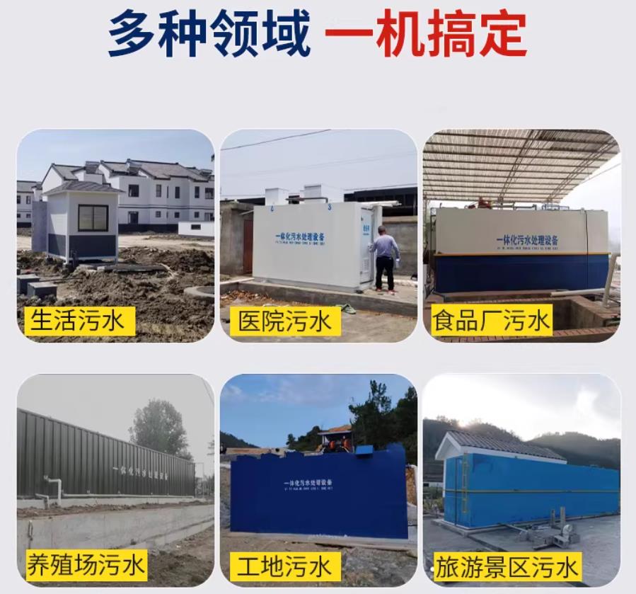 襄城场景全覆盖!甘肃嘉源通一体化污水处理设备,适配城乡工业全场景污水治理